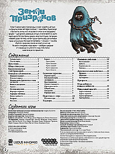 Board Game - Lands of Ghosts